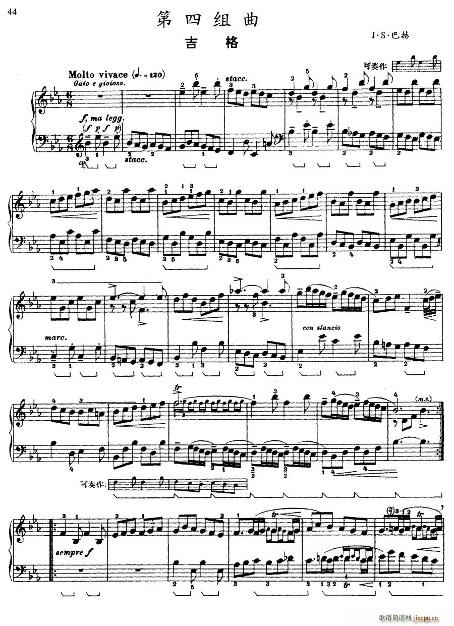 第四组曲 降E大调 吉格(十字及以上)1