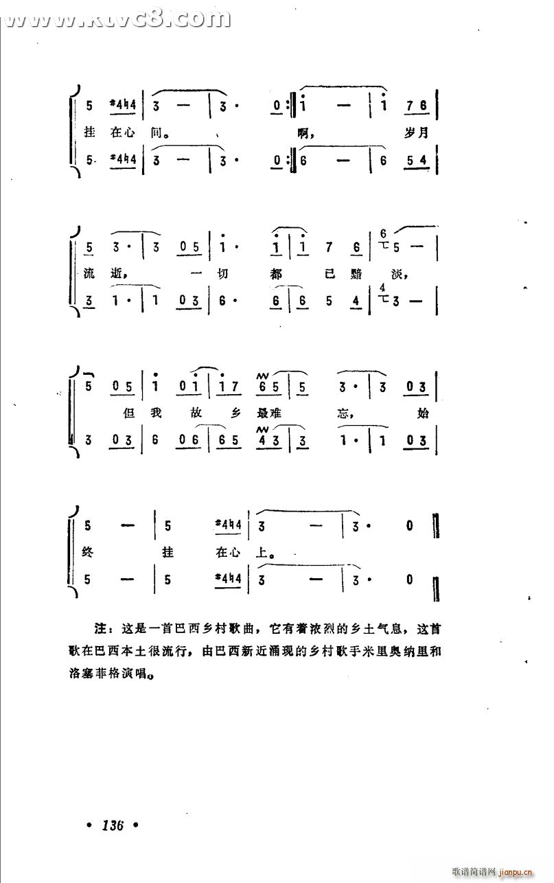 怀念的痕迹 巴西乡村歌曲(十字及以上)3