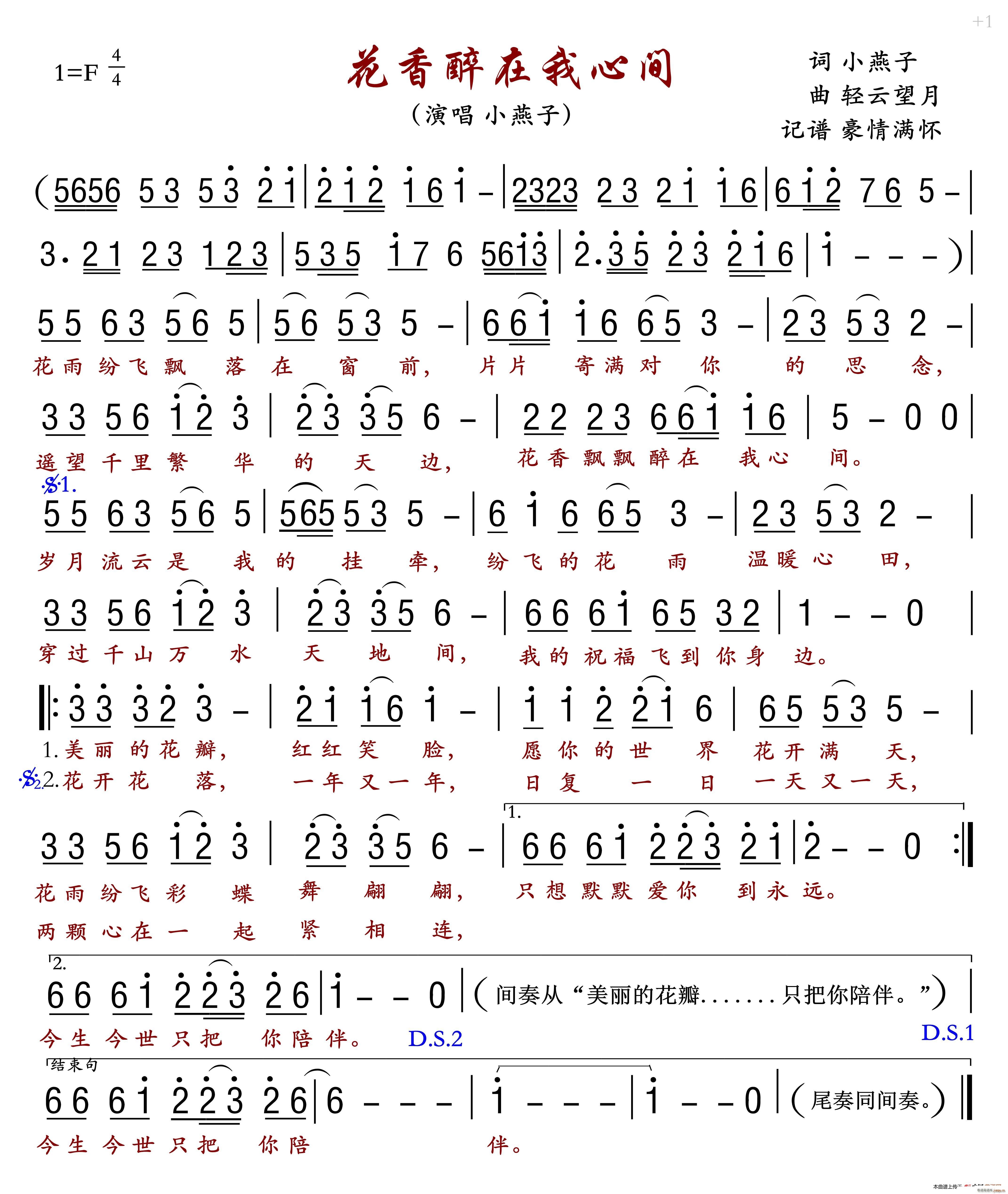 花香醉在我心间(七字歌谱)1