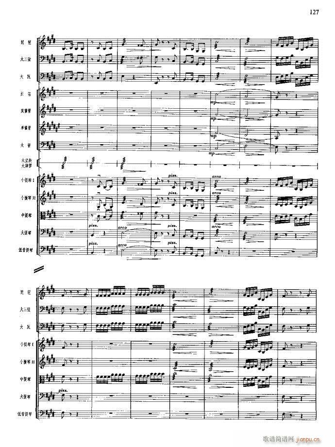 沙家浜 101 140(总谱)27