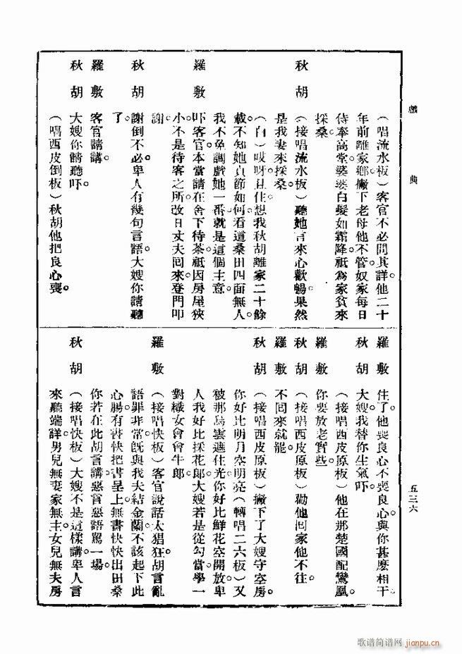 戏典 第一集 第二版 481 540(十字及以上)56