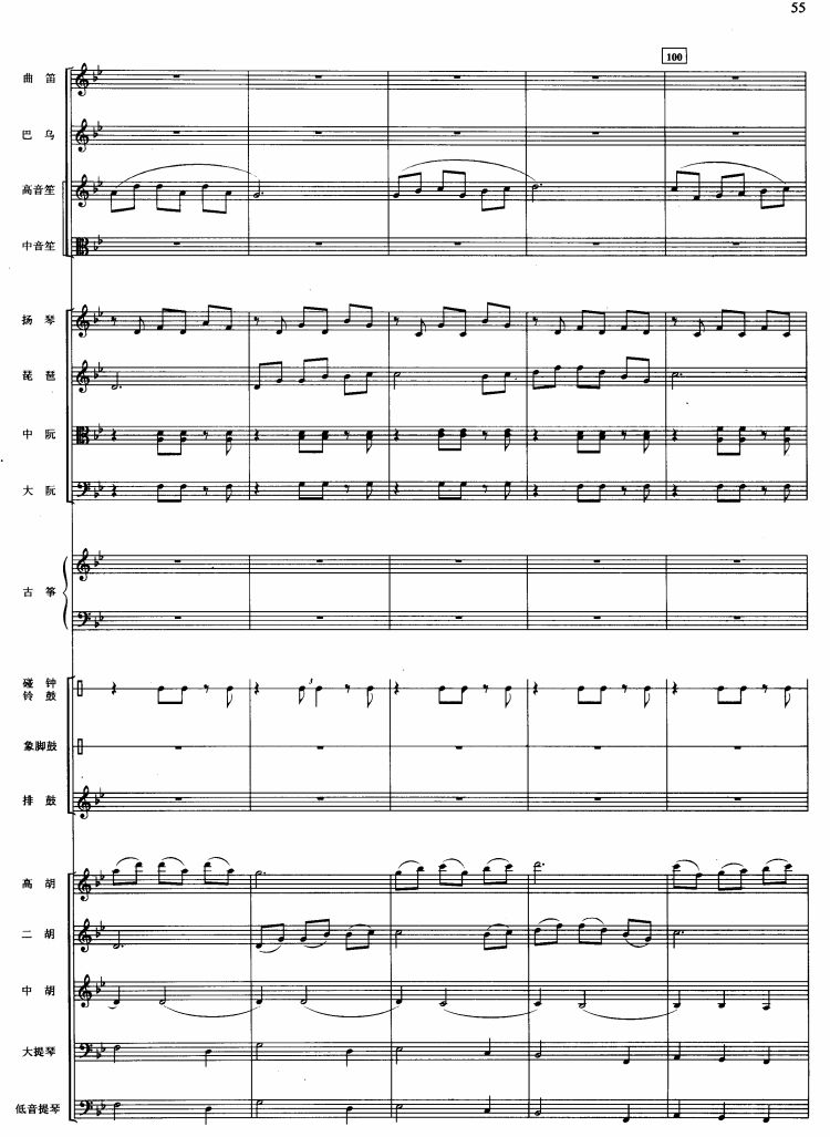 美丽的凤尾竹20(总谱)1