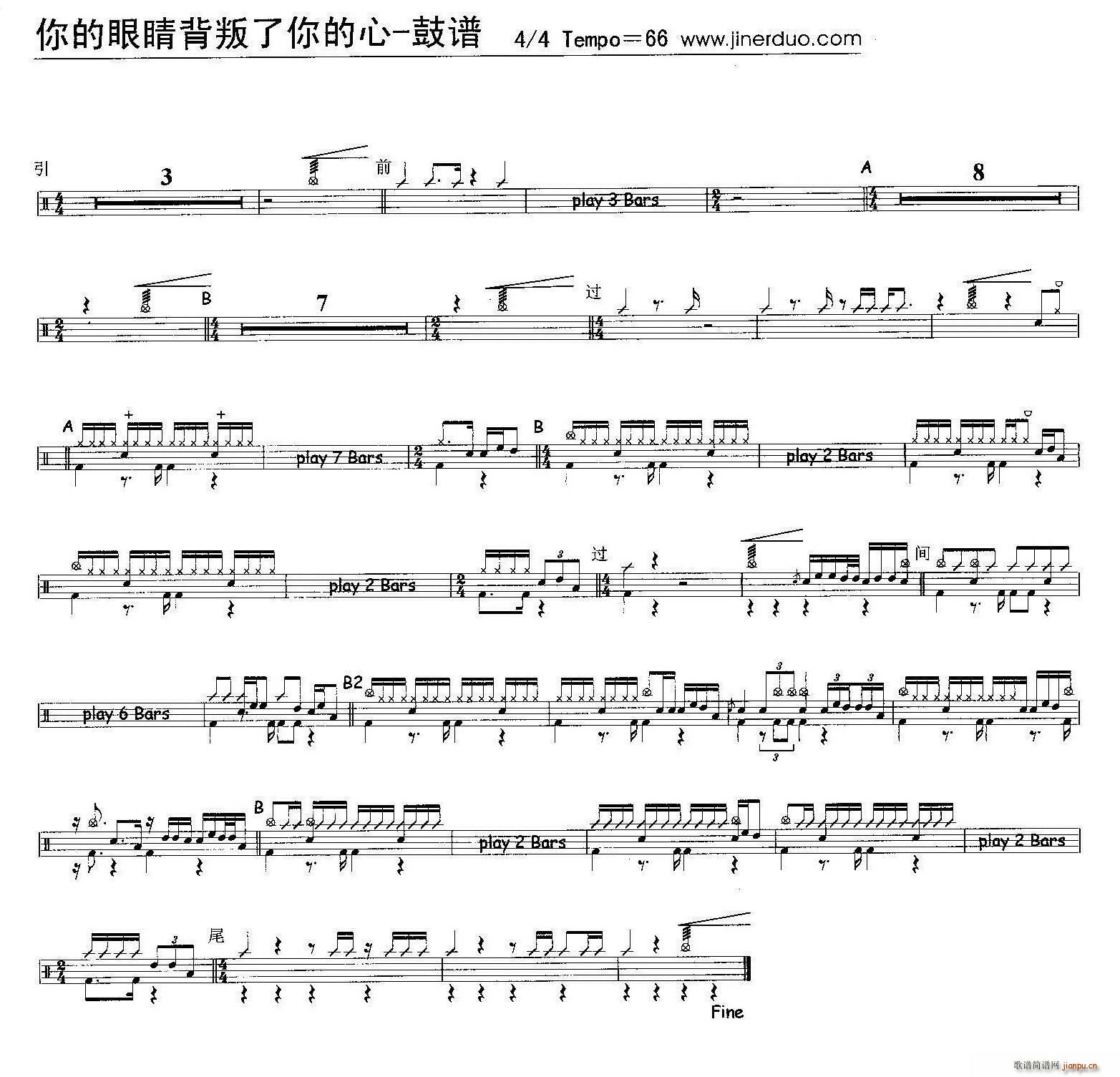 你的眼睛背叛了你的心 架子(十字及以上)1