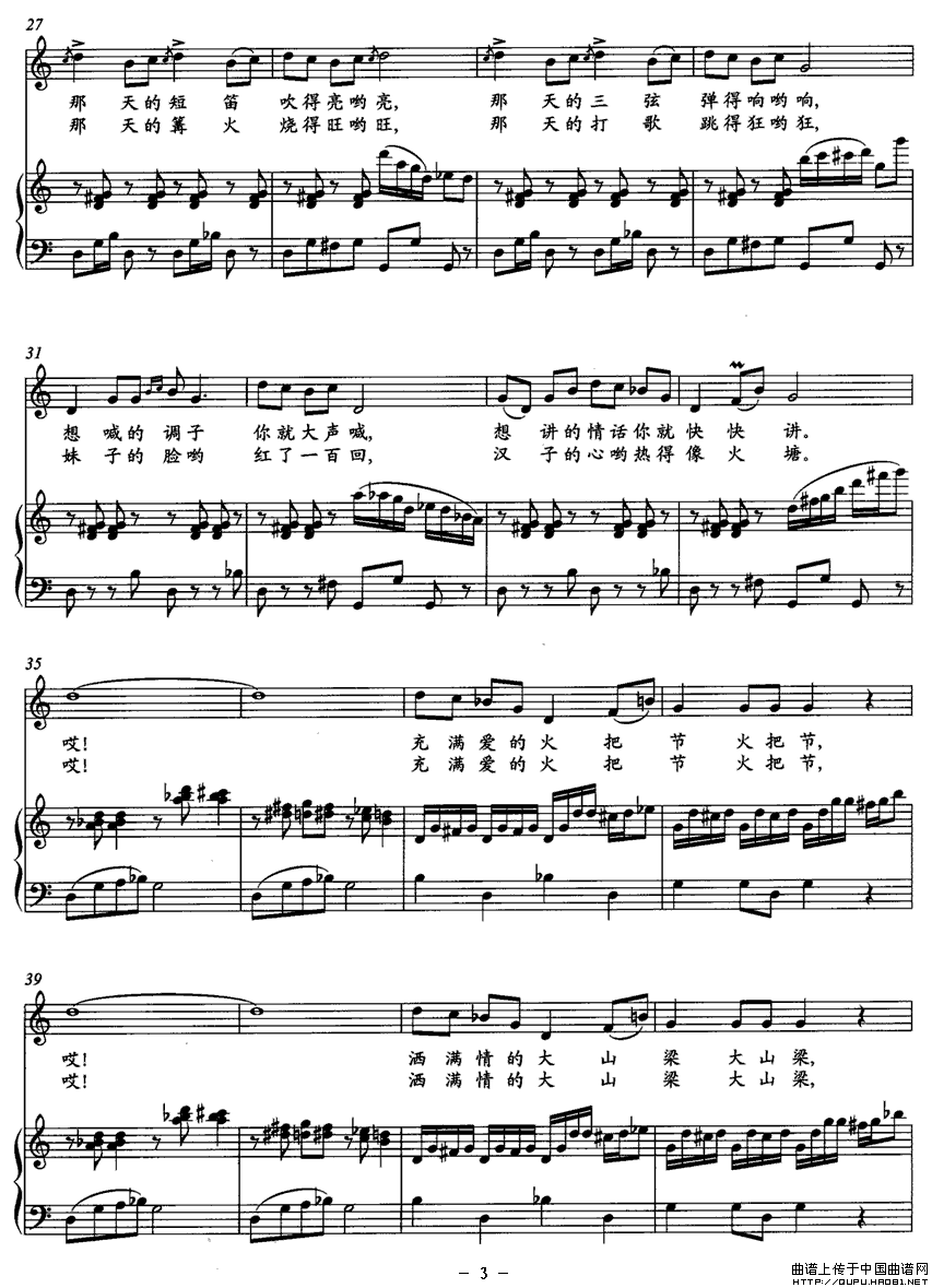 爱的火把节(五字歌谱)3