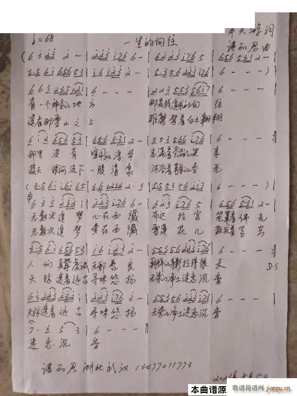 一生的向往(五字歌谱)1