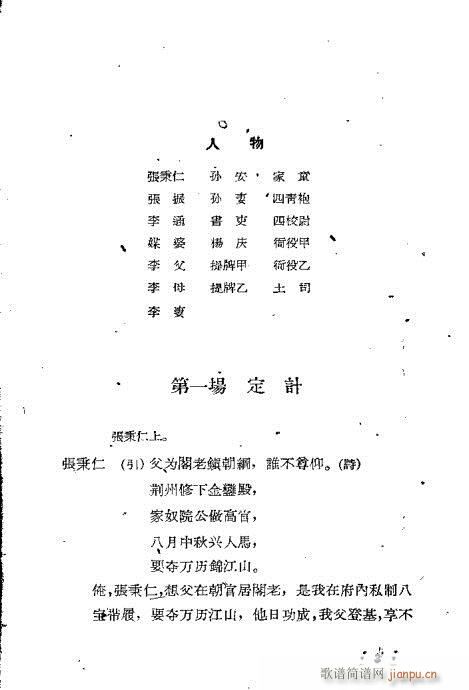 假金牌(三字歌谱)3