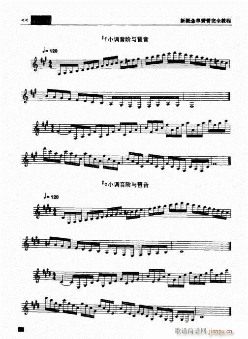 新概念单簧管完全教程141-160(单簧管谱)18