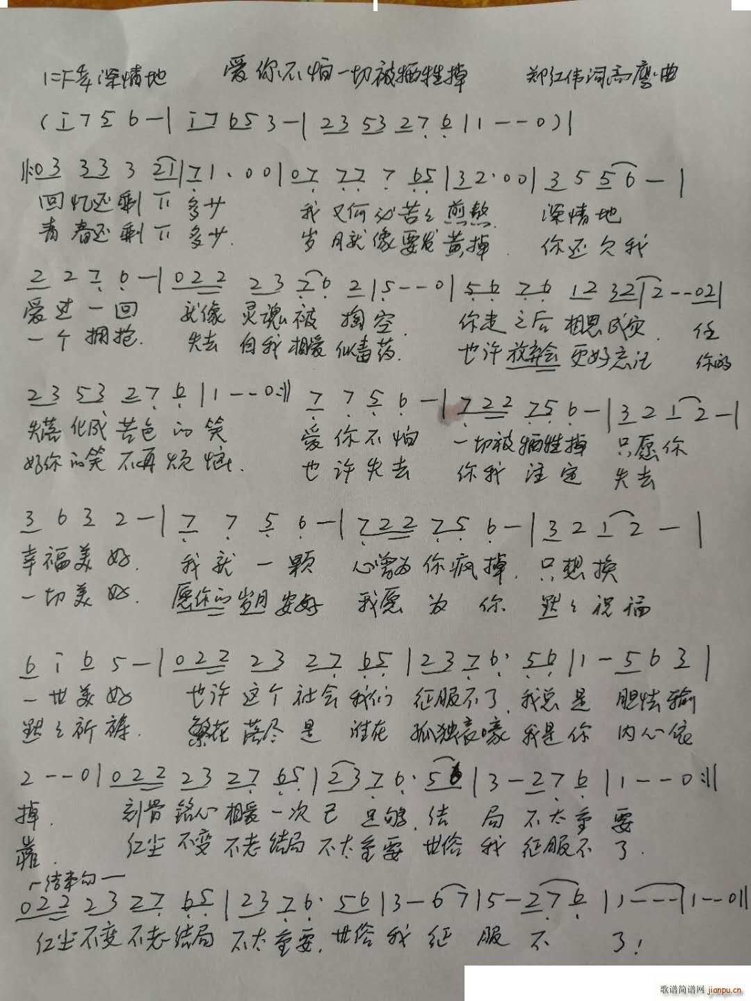 爱你不怕一切被牺牲掉(十字及以上)1