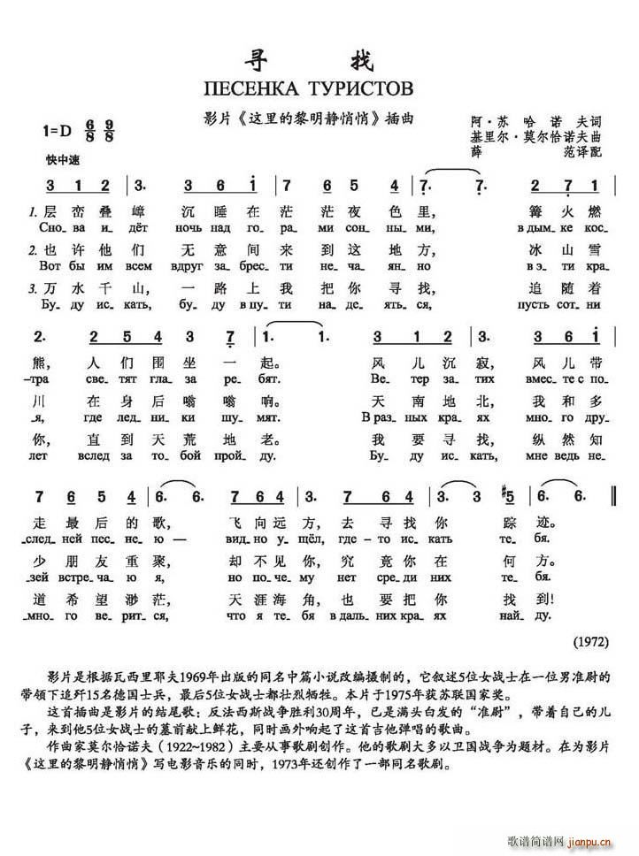 寻找 苏联影片 这里的黎明静悄悄 插曲(十字及以上)1