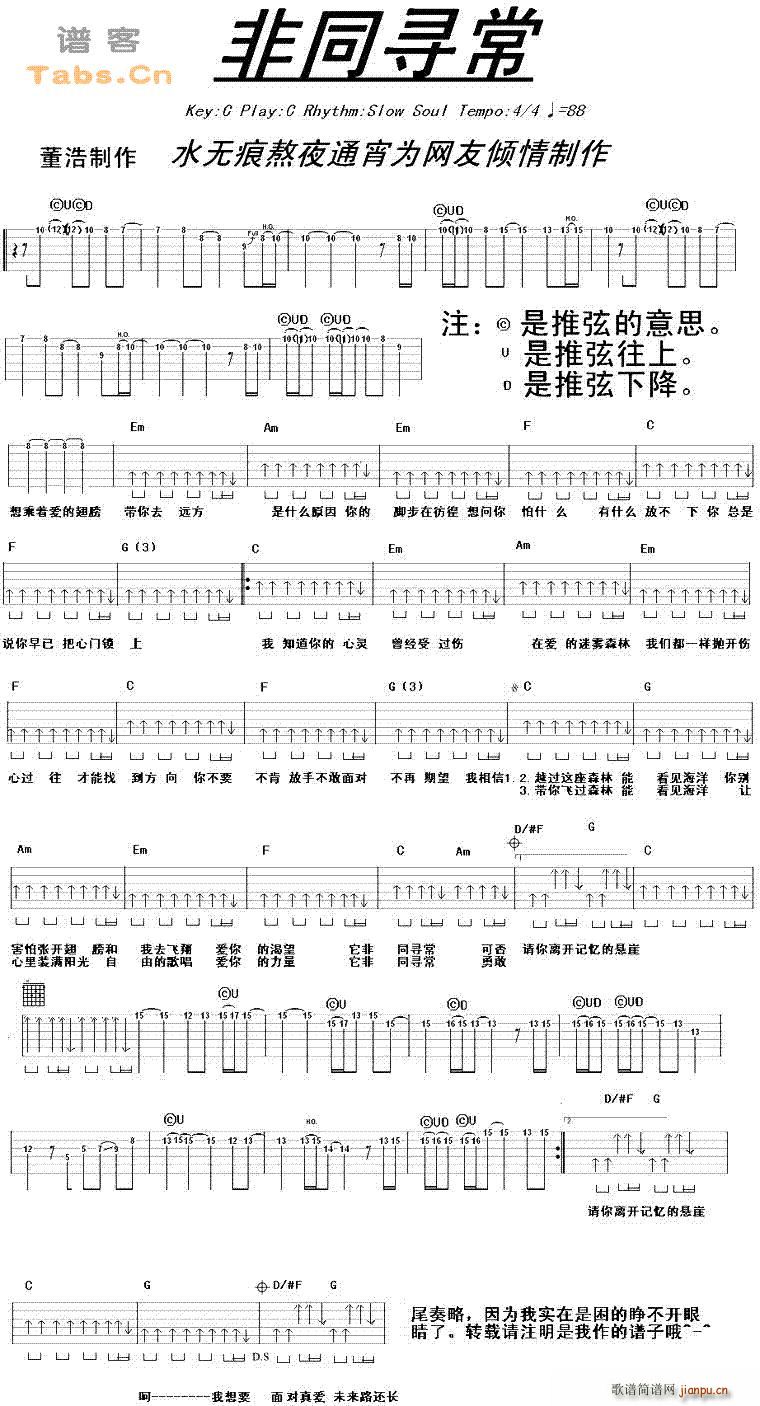 我的一堆谱(吉他谱)1