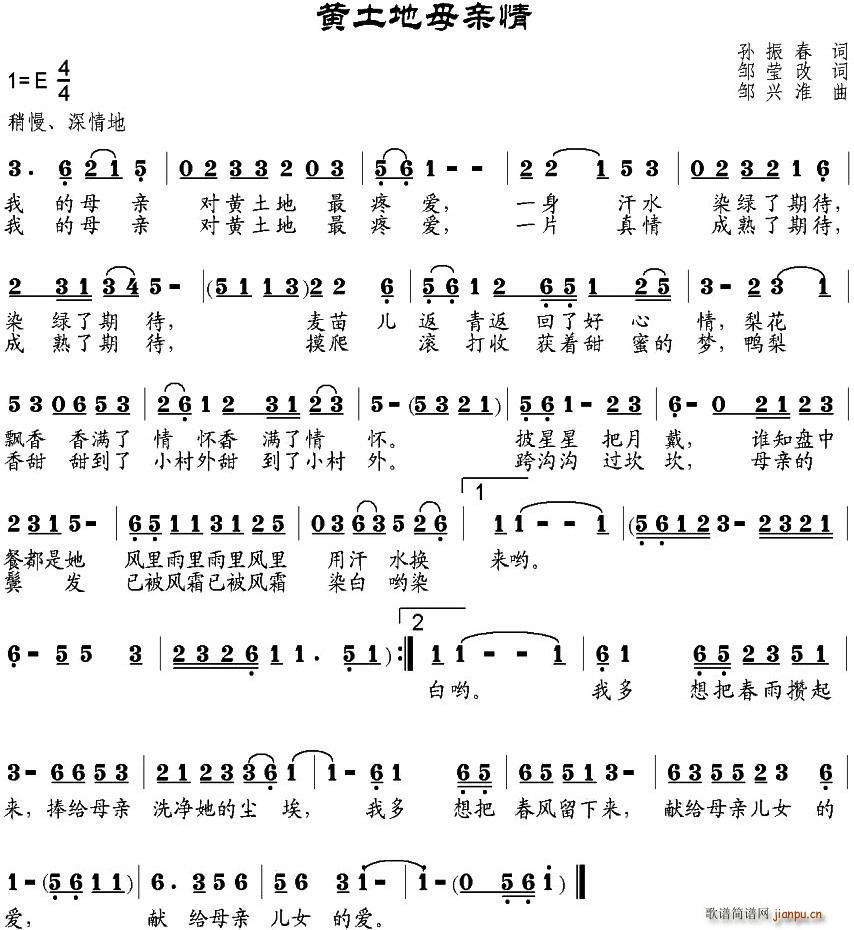 黄土地母亲情 邹莹改词(十字及以上)1