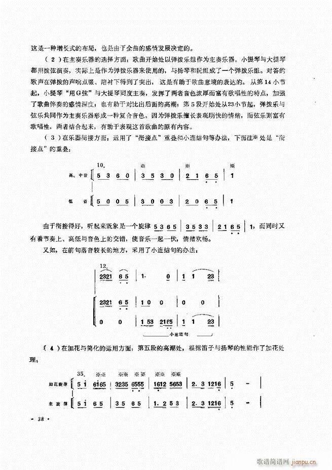 小型乐队编配b 目录前言 1 60(十字及以上)43