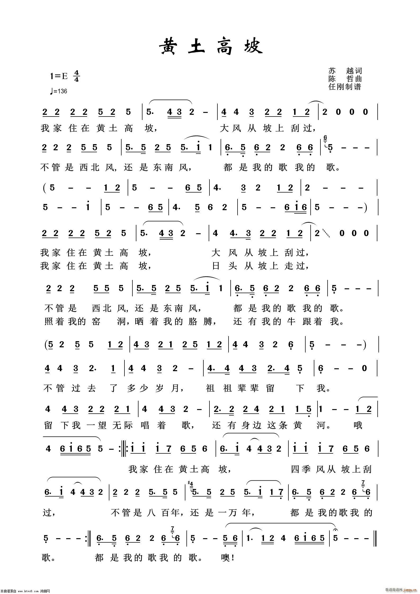 黄土高坡 通俗歌曲100首(十字及以上)1