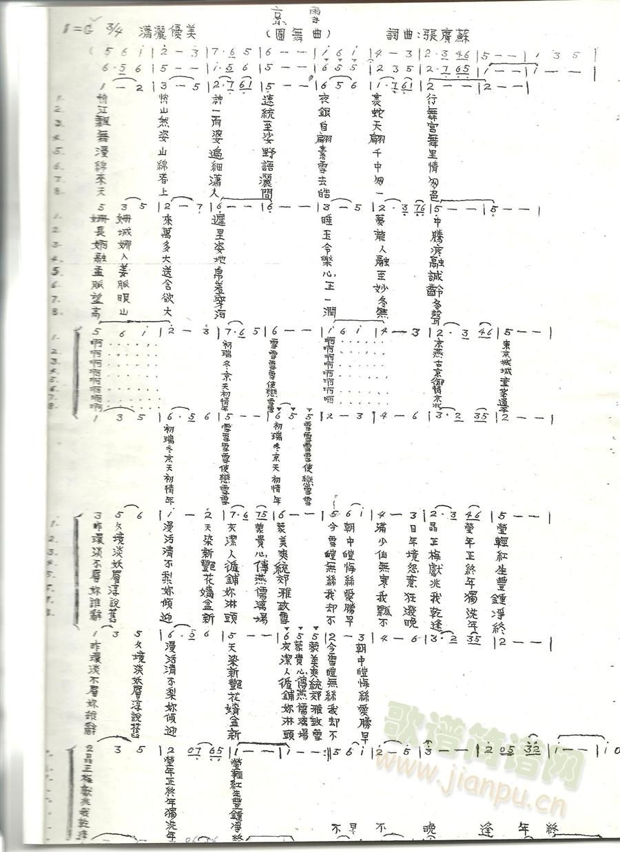 京雪(二字歌谱)1