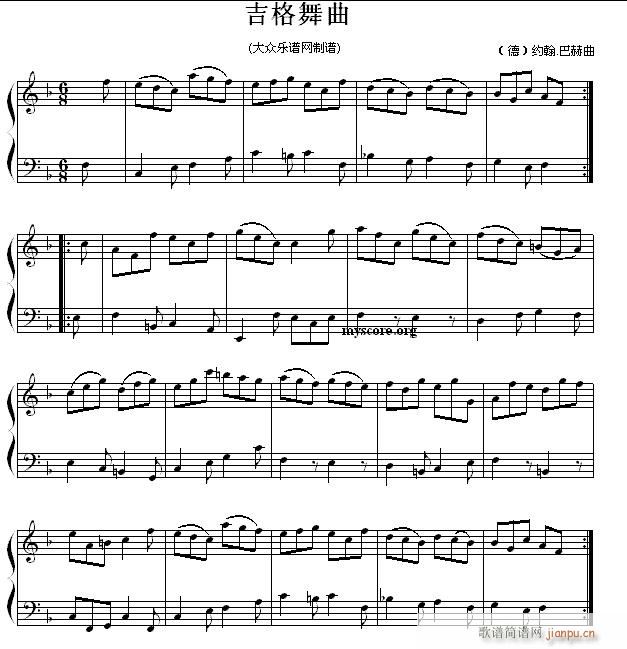 巴赫 吉格舞曲 钢琴小曲(钢琴谱)1