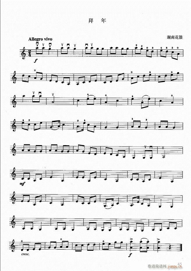 小提琴初级教程(小提琴谱)49