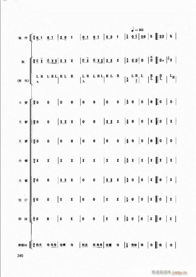 民族打击乐演奏教程181 240(十字及以上)60