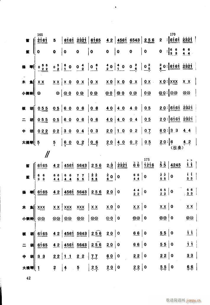 边区运输队(五字歌谱)15