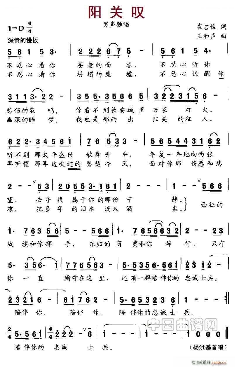 阳光叹(三字歌谱)1