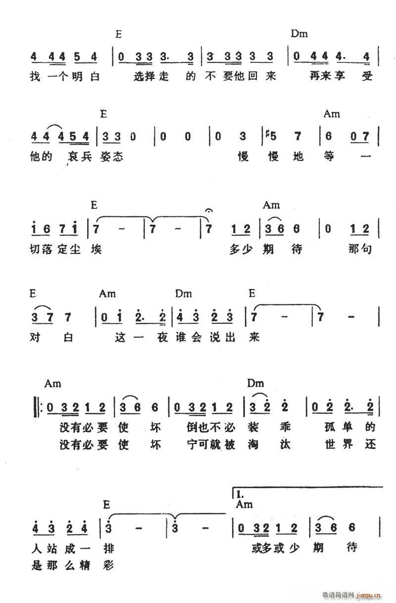 慢慢来(三字歌谱)3