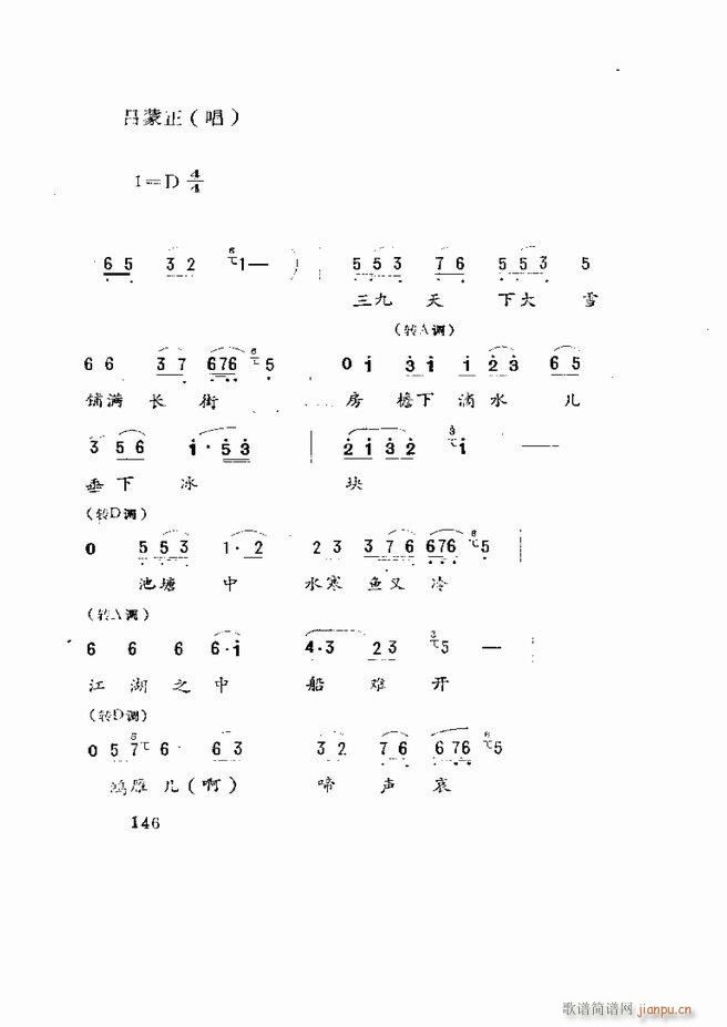 五音戏剧本选 山东地方戏曲121 180(十字及以上)26