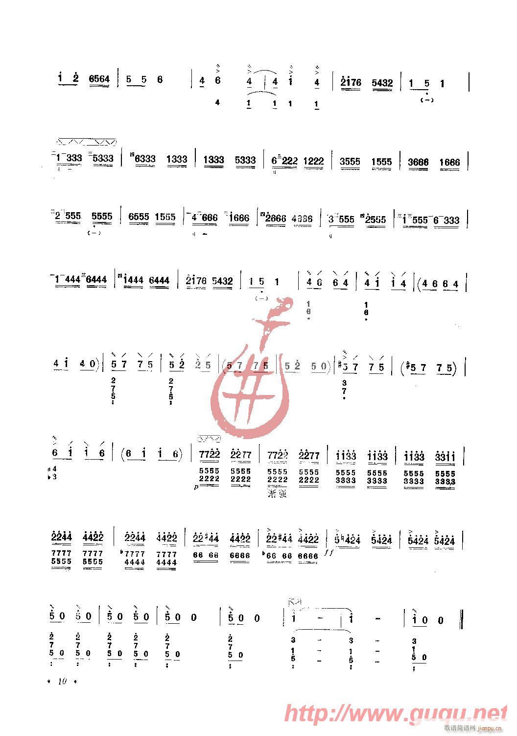 畲族舞曲(琵琶谱)5