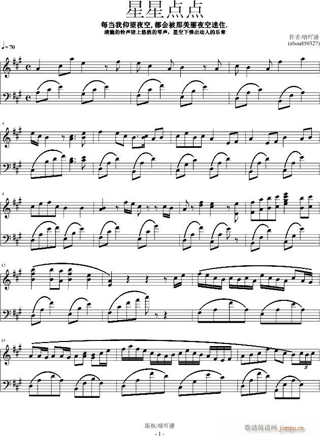星星点点(钢琴谱)1