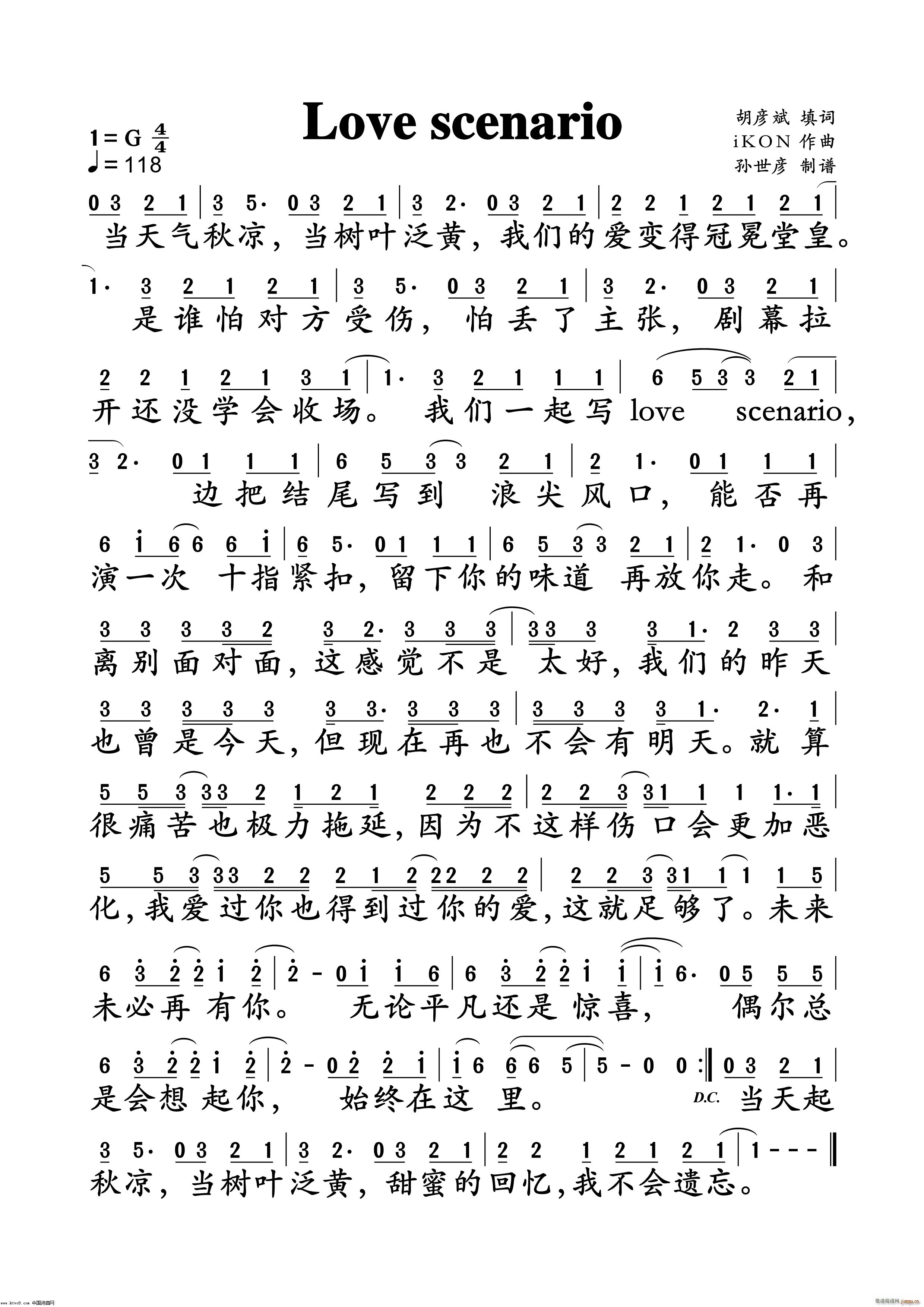 love scenario(十字及以上)1