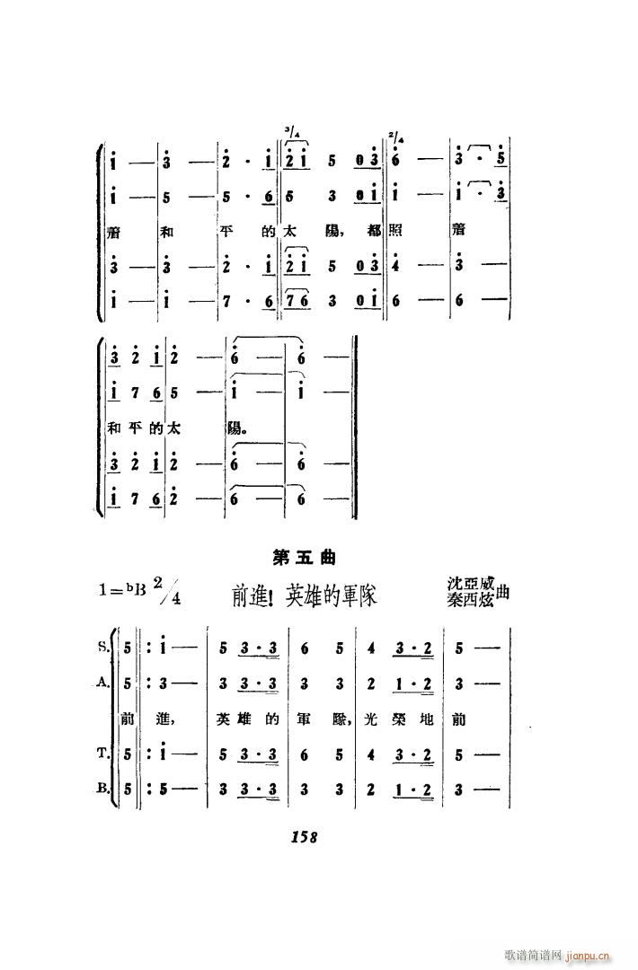 打击侵略者 歌剧 51 86(十字及以上)34