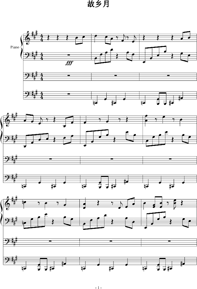 故乡月(钢琴谱)1