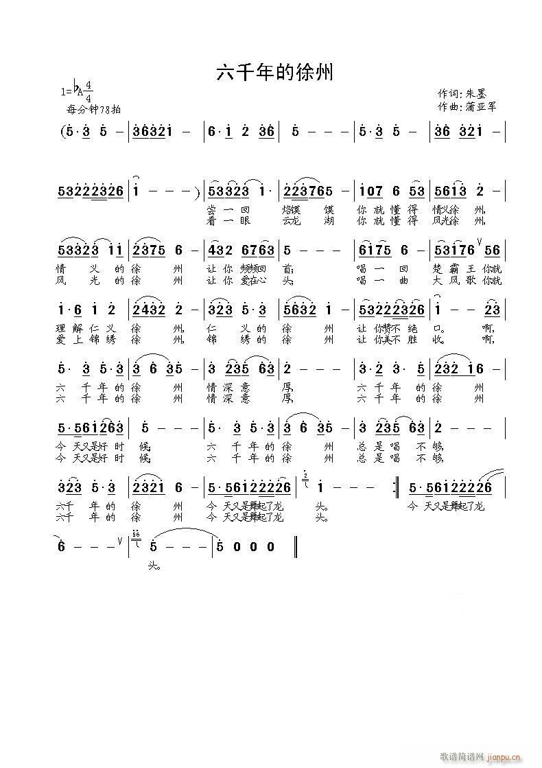 (朱墨词(四字歌谱)1