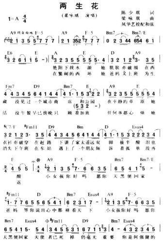 两生花(三字歌谱)1