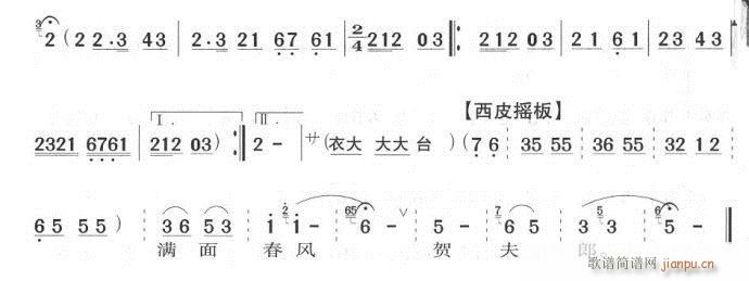 中保诞辰心欢畅(京剧曲谱)3