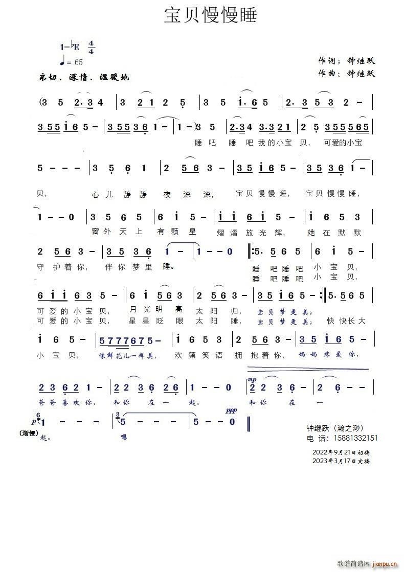 宝贝慢慢睡 温暖舒缓风格(十字及以上)1