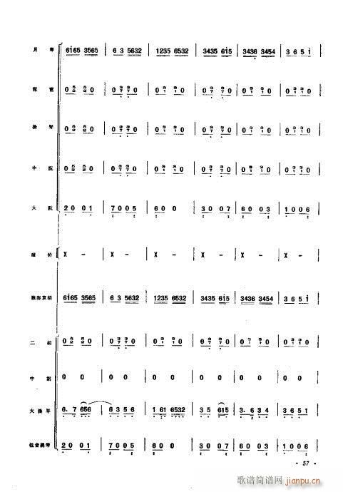 （总谱）京胡协奏曲41-60(总谱)17