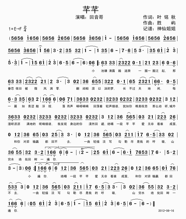 芊芊(二字歌谱)1