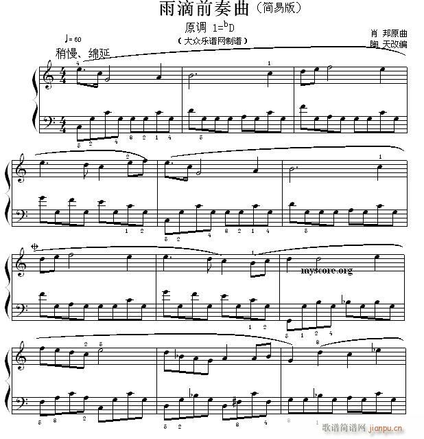 肖邦钢琴小曲 雨滴前奏曲(钢琴谱)1