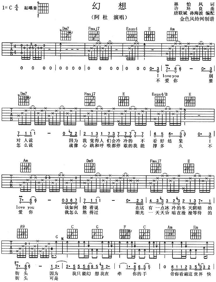 幻想完美版(五字歌谱)1