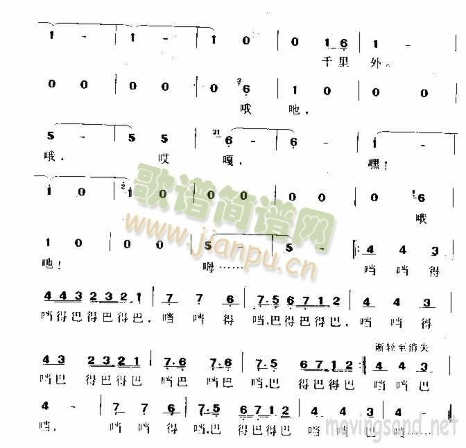 友爱处处在(五字歌谱)3