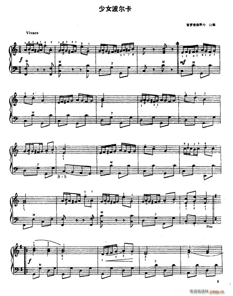 少女波尔卡 普罗米修斯卡作曲版(十字及以上)1