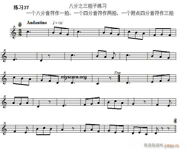 快速入门 附录 视唱浅易经典练习曲 37(十字及以上)1