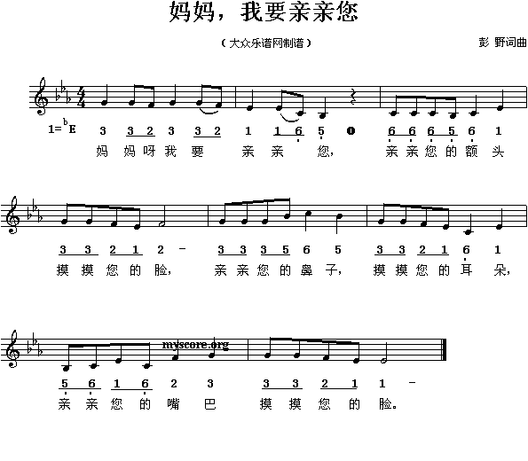 妈妈，我要亲亲您(其他)1