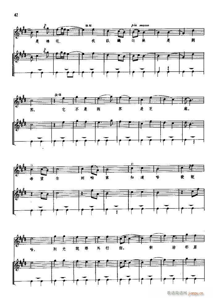 朝阳沟 豫剧 前言1 60(豫剧曲谱)48