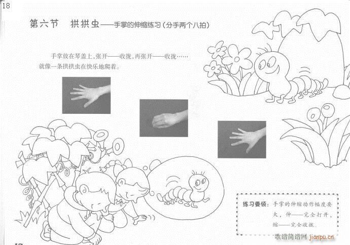 手指训练操1-20(钢琴谱)18