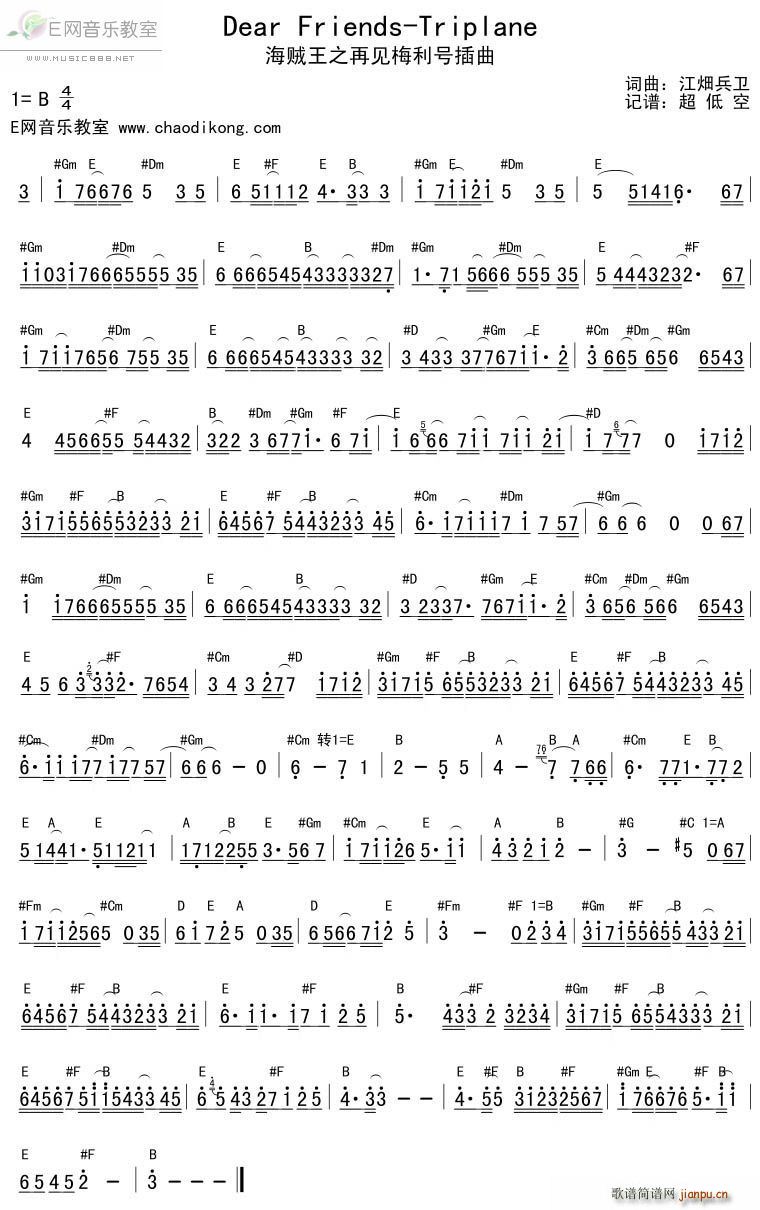 再见梅利号(五字歌谱)1