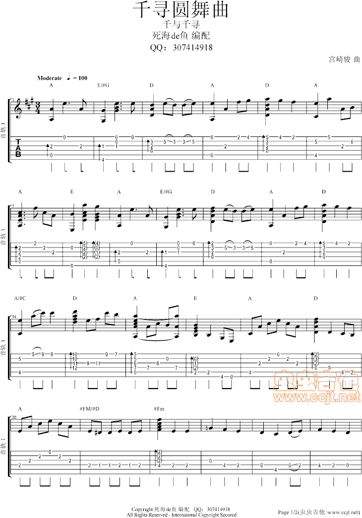 千寻圆舞曲(五字歌谱)1