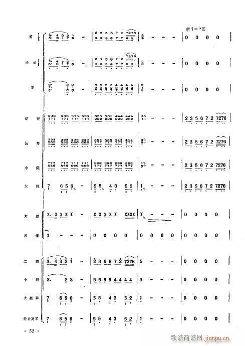（总谱）京胡协奏曲41-60(总谱)12