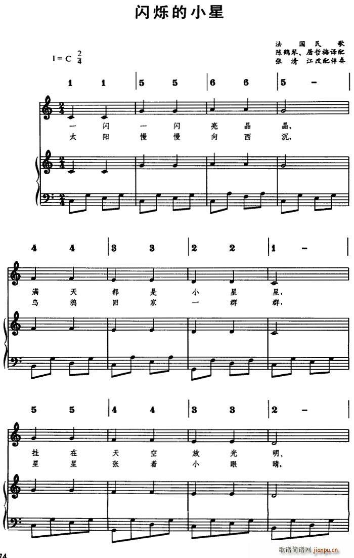 闪烁的小星 线(七字歌谱)1