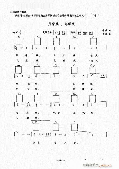 民谣吉他经典教程221-260(吉他谱)9