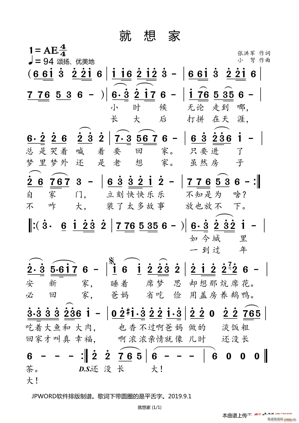 就想家 至爱亲情专辑(十字及以上)1